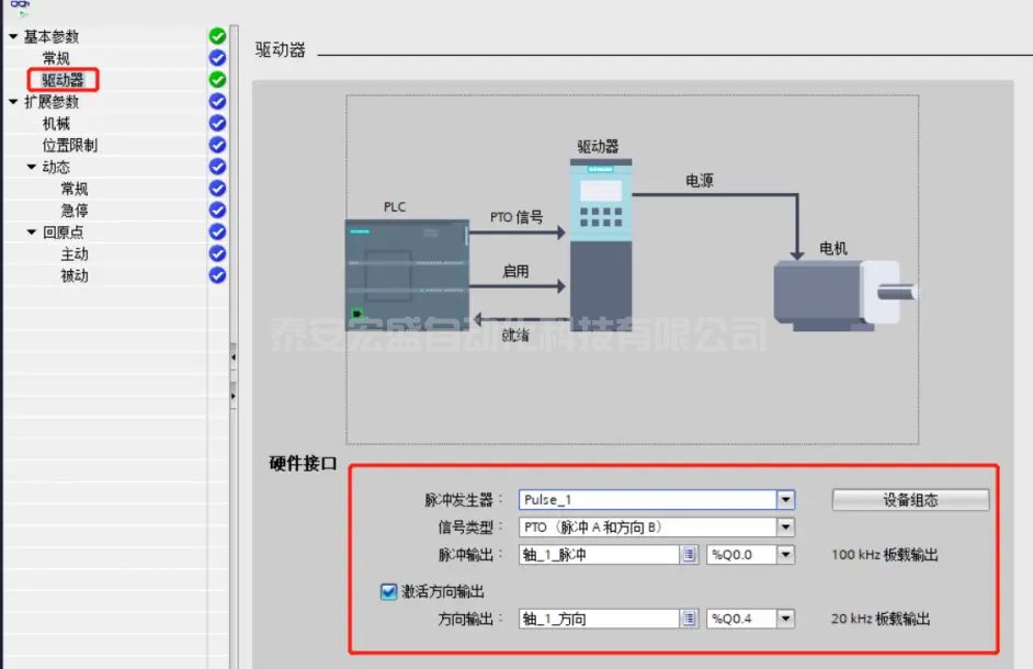 運(yùn)動(dòng)控制組態(tài)-PTI脈沖控制