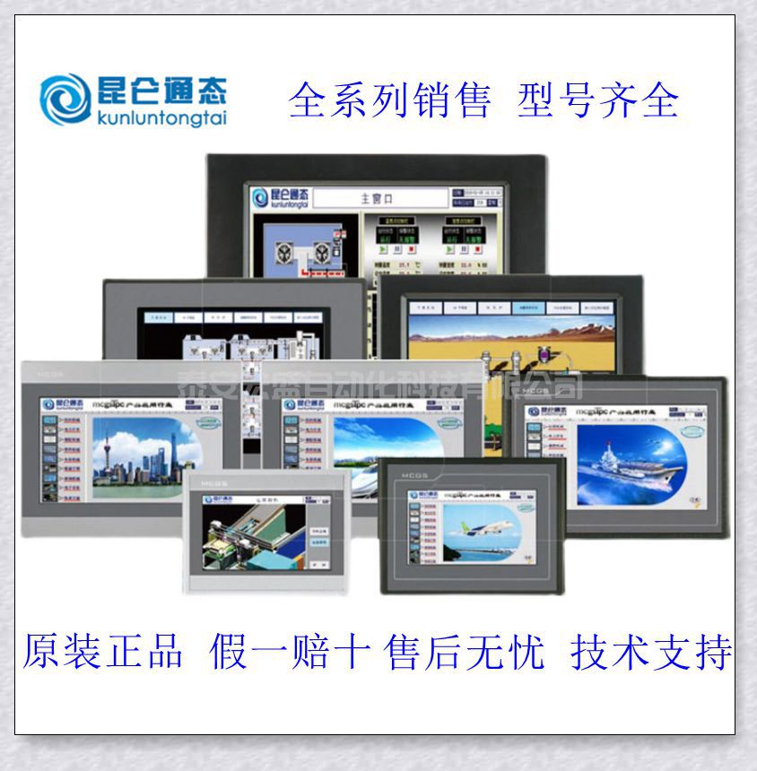 TPC7012El-昆侖通態(tài)觸摸屏-侖通態(tài)觸摸屏-昆侖通態(tài)觸摸屏報價