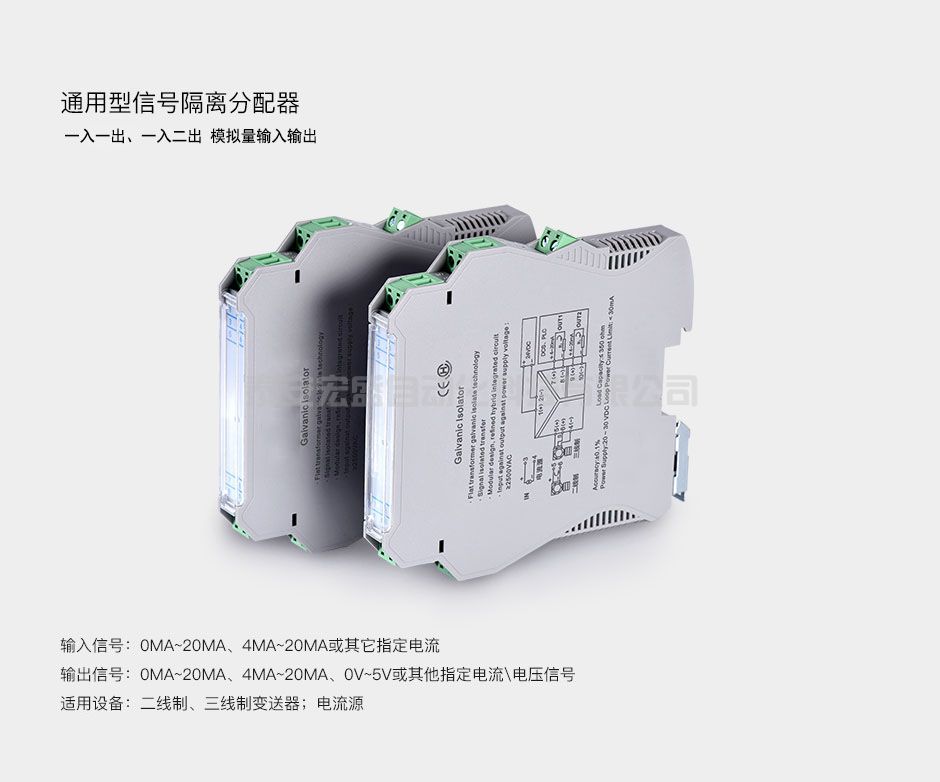 HS6071升級(jí)款隔離配電器信號(hào)隔離器（一入一出）