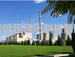 石膏粉應用領(lǐng)域 - 電廠