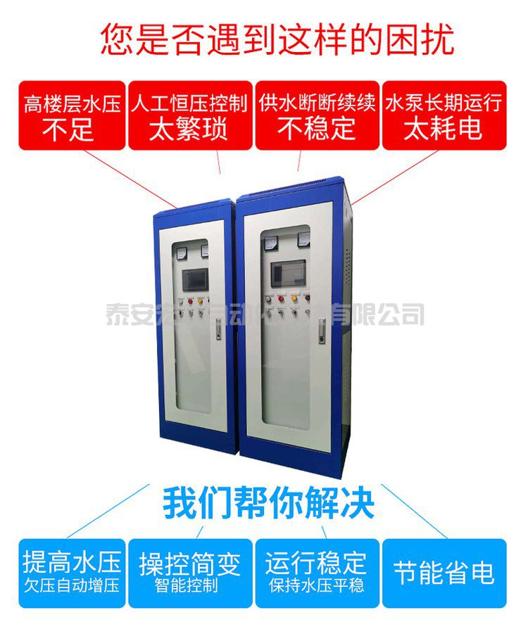 變頻柜 PLC控制柜 低壓成套自動化配電柜 定制 出廠價