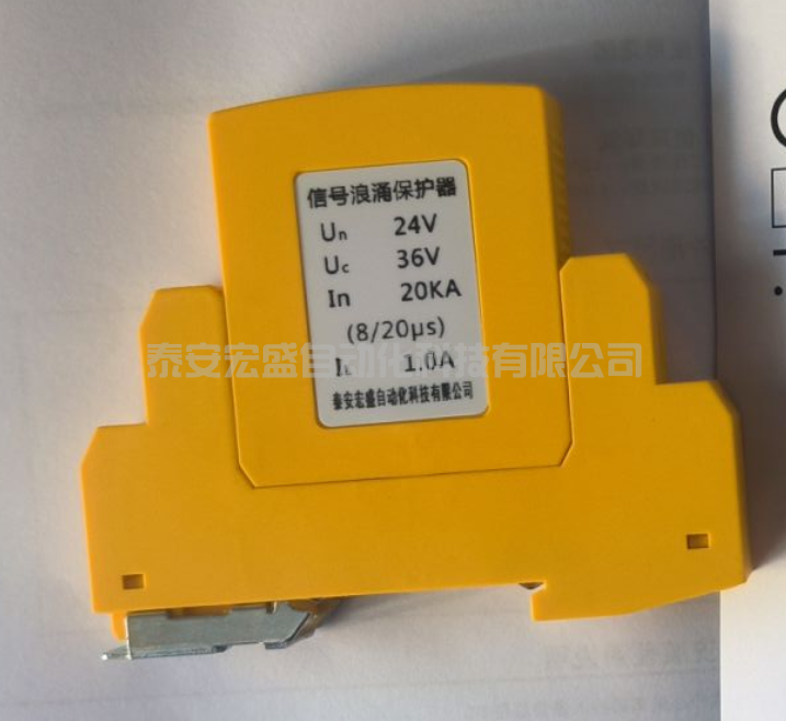 HS-SS-H3-B2信號(hào)浪涌保護(hù)器（模擬量、開(kāi)關(guān)量、總線防雷