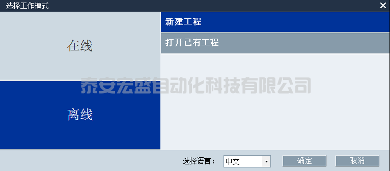 V90通過工藝對(duì)象在1200上的使用 _