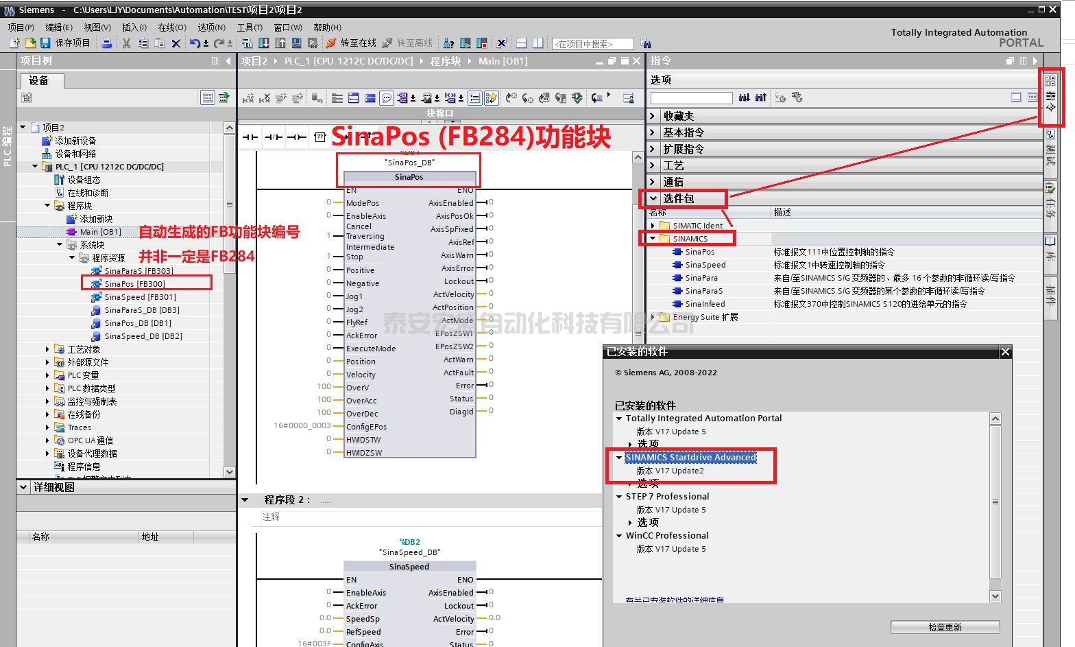 西門子博圖如何添加PN控制V90的SinaPos(FB284)、SinaSpeed(FB285)功能塊